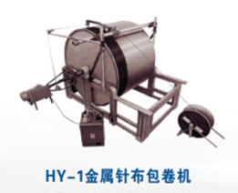 HY-1金屬針布包卷機